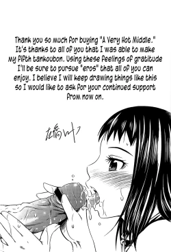 Page 233 of Tottemo Hot na Chuushinbu ❤