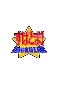 Page 26 of SubaToma!