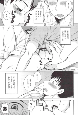 Page 10 of Sore Made to Korekara