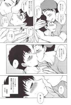 Page 8 of Sore Made to Korekara