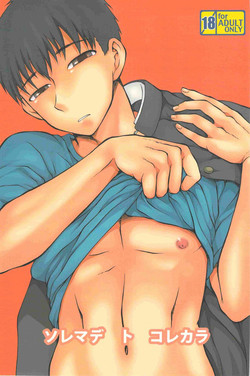 Download Sore Made to Korekara