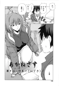 Page 103 of Akanesasu