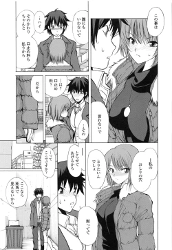 Page 106 of Akanesasu