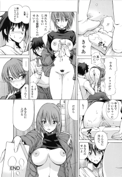 Page 117 of Akanesasu