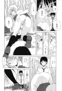 Page 11 of Akanesasu