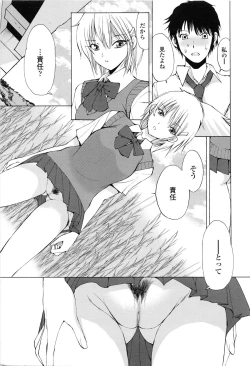 Page 12 of Akanesasu