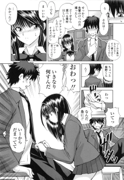 Page 137 of Akanesasu