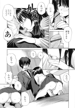 Page 138 of Akanesasu