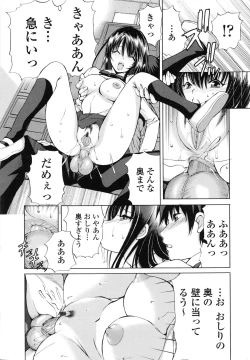 Page 144 of Akanesasu