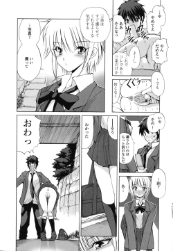 Page 148 of Akanesasu