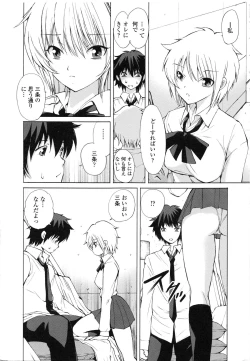 Page 154 of Akanesasu