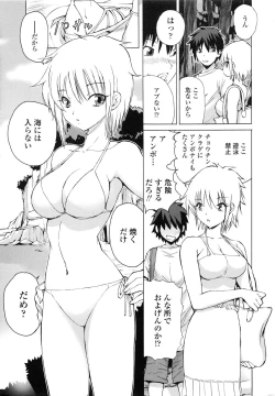 Page 168 of Akanesasu