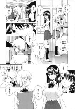 Page 183 of Akanesasu