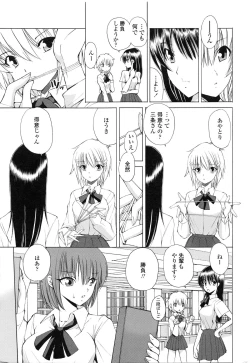 Page 184 of Akanesasu