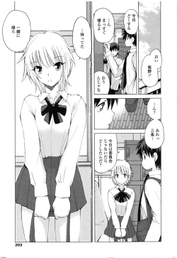 Page 200 of Akanesasu