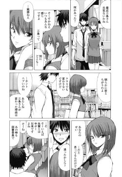 Page 41 of Akanesasu