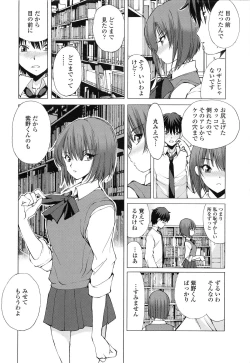 Page 43 of Akanesasu