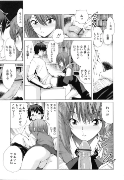Page 44 of Akanesasu