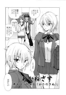 Page 55 of Akanesasu