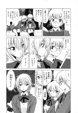 Page 57 of Akanesasu