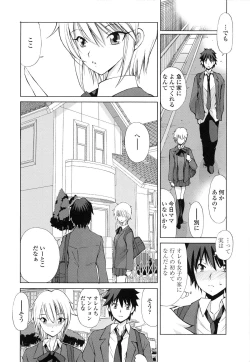 Page 71 of Akanesasu