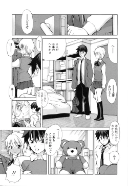 Page 72 of Akanesasu