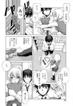 Page 73 of Akanesasu