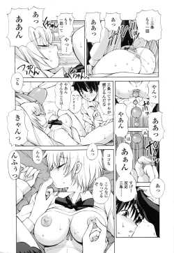 Page 78 of Akanesasu