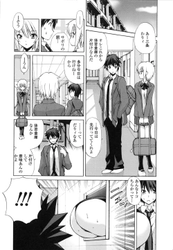 Page 87 of Akanesasu