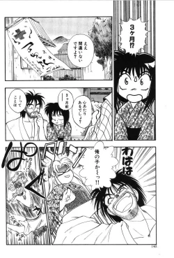 Page 140 of Ring Adventure