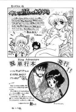 Page 164 of Ring Adventure