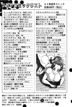 Page 167 of Ring Adventure