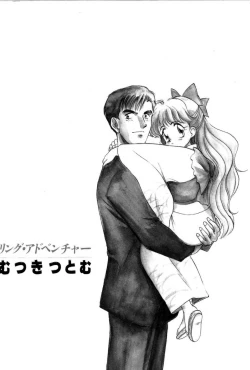 Page 168 of Ring Adventure