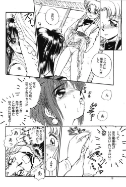 Page 18 of Ring Adventure