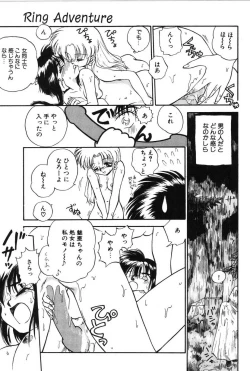 Page 23 of Ring Adventure