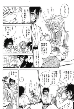 Page 44 of Ring Adventure