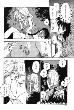 Page 62 of Ring Adventure