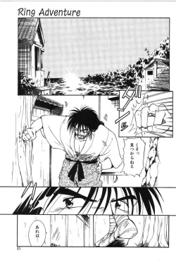 Page 85 of Ring Adventure