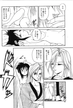 Page 88 of Ring Adventure