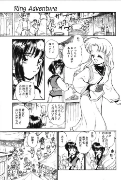 Page 9 of Ring Adventure