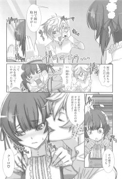 Page 120 of Shounen Maid Curo-kun