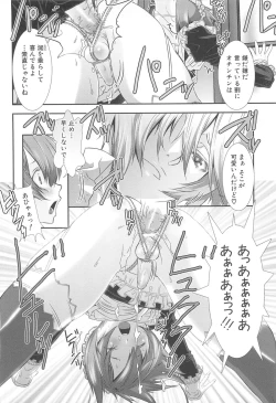 Page 126 of Shounen Maid Curo-kun