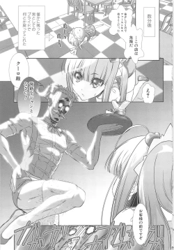 Page 159 of Shounen Maid Curo-kun