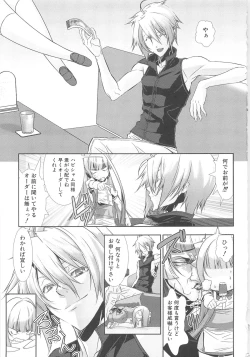 Page 161 of Shounen Maid Curo-kun