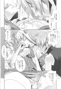 Page 164 of Shounen Maid Curo-kun