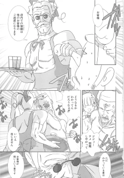 Page 173 of Shounen Maid Curo-kun