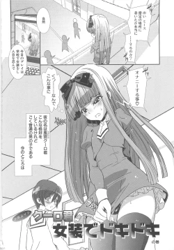 Page 30 of Shounen Maid Curo-kun