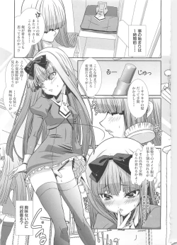 Page 31 of Shounen Maid Curo-kun