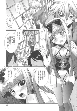 Page 39 of Shounen Maid Curo-kun