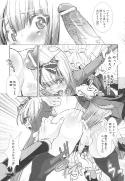 Page 71 of Shounen Maid Curo-kun